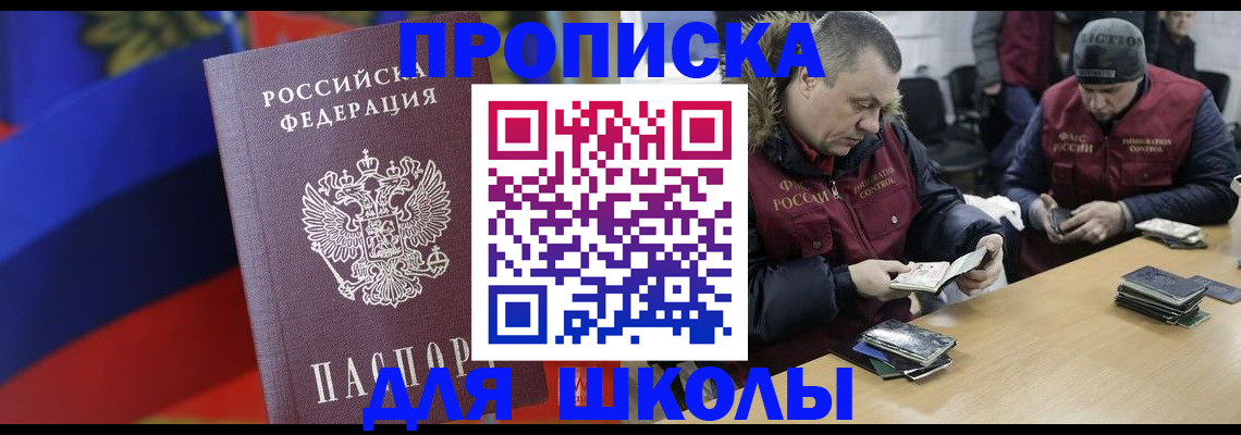 прописка ребенка в Туринске